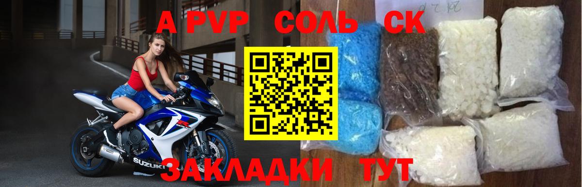 APVP СК КРИС  APVP мука  Копейск  A PVP  Вход с VPN 
