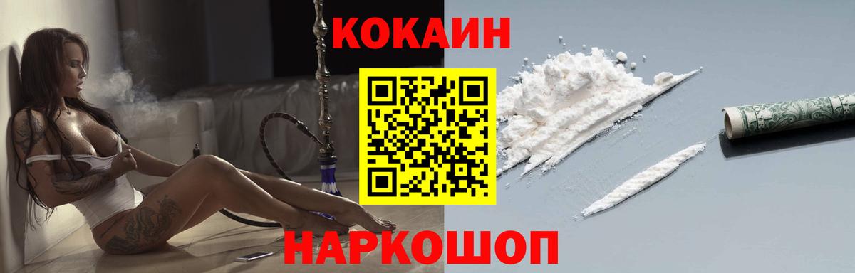 Копейск  КОКАИН 97%  купить закладку  Кокаин Эквадор  Вход с VPN 