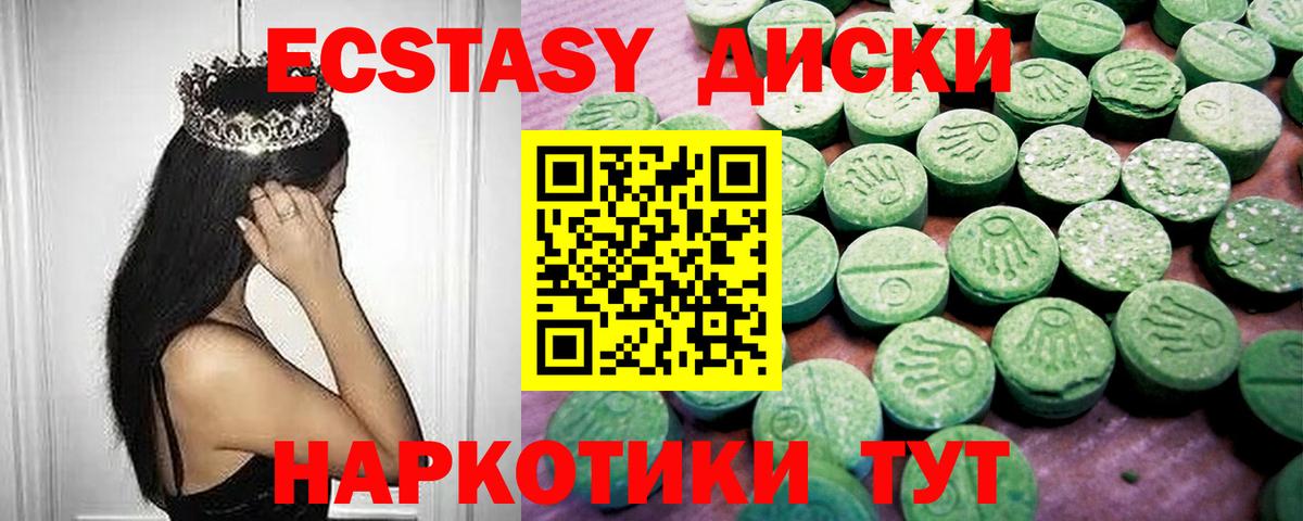 Экстази VHQ  Вход с VPN  Экстази  Копейск  MEGA ТОР  Экстази VHQ 