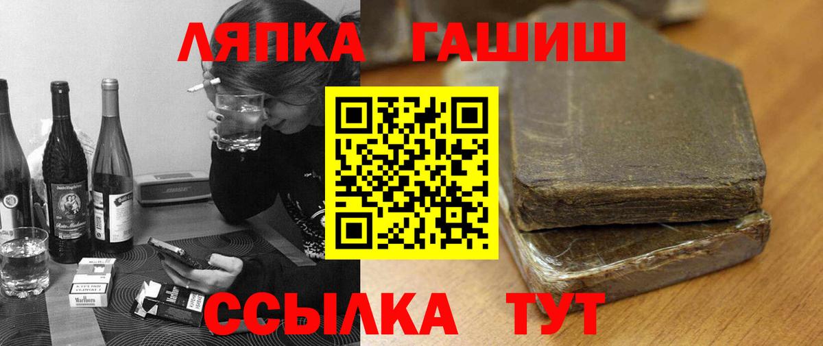 ГАШИШ индика сатива  Вход с VPN  ГАШИШ VHQ  ГАШИШ  закладки  Копейск 