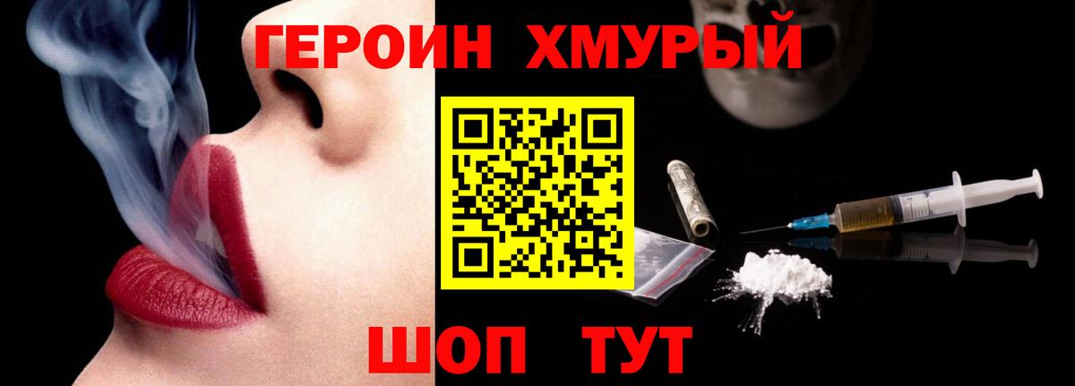 Копейск  ГЕРОИН герыч  Вход с VPN 