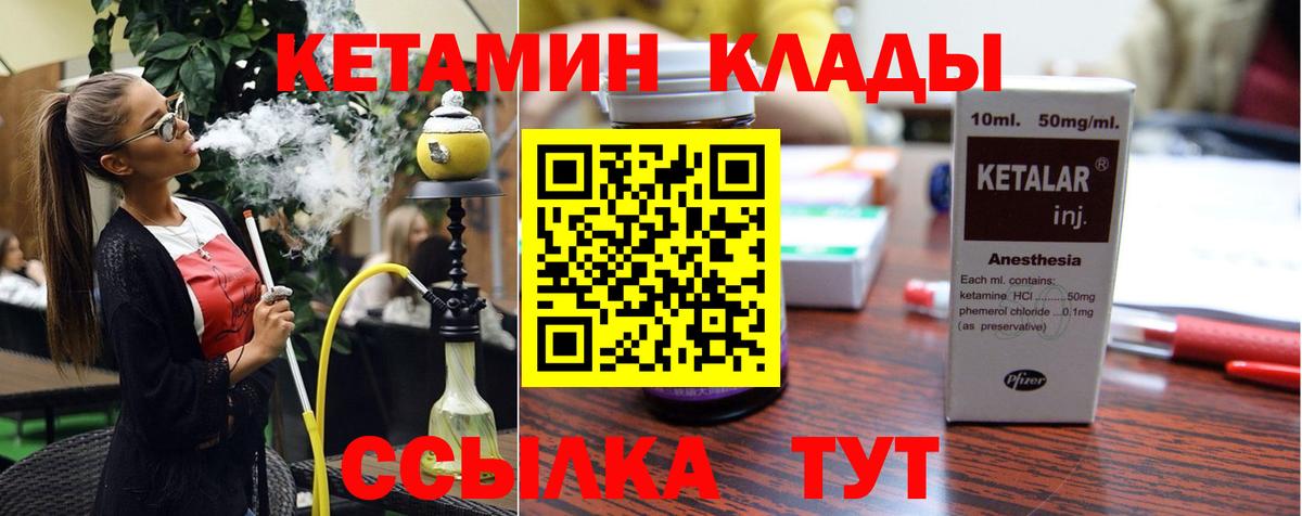 Копейск  Кетамин VHQ  Вход с VPN 