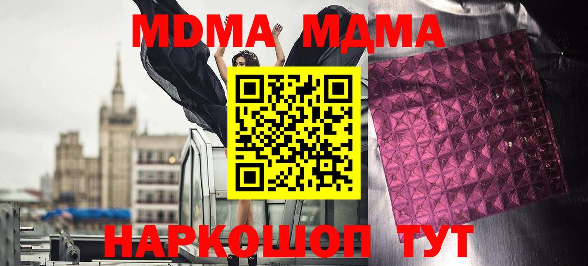 Копейск  MDMA VHQ  Вход с VPN  МДМА crystal 