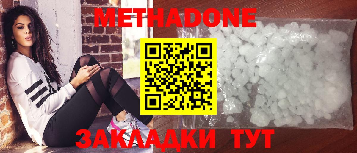 МЕТАДОН VHQ  Вход с VPN  Копейск 