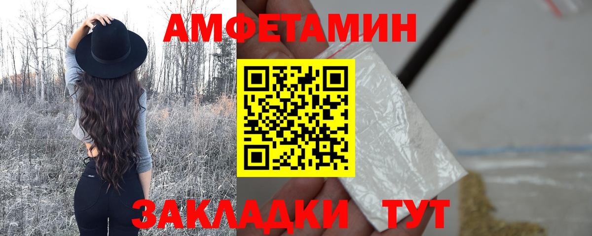 Метамфетамин витя Копейск