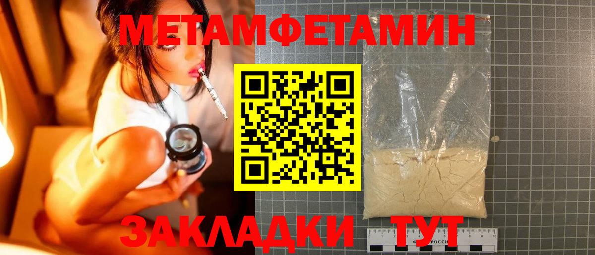 МЕТАМФЕТАМИН винт  Вход с VPN  МЕТАМФЕТАМИН винт  Копейск 