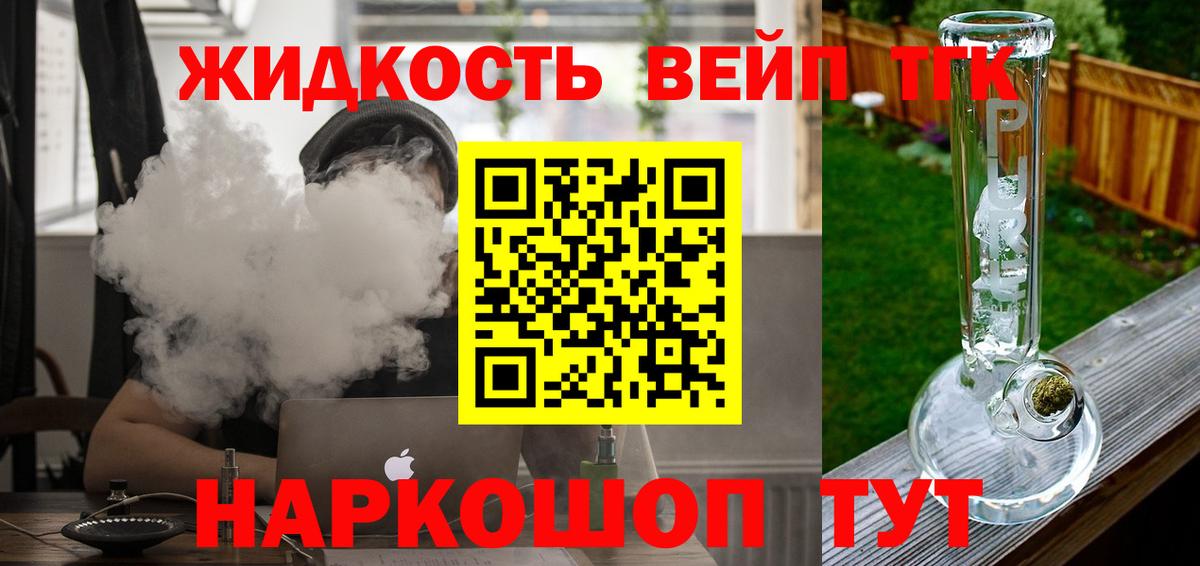 Копейск  Дистиллят ТГК Wax  Вход с VPN 